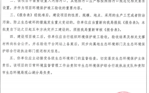 长岭街道社区卫生服务中心环评审批表