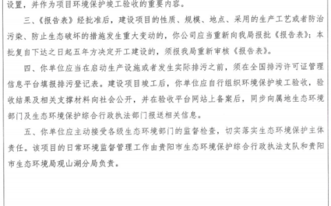 逸景社区卫生服务中心环评审批表