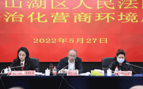 观山湖区人民法院召开优化法治化营商环境座谈会 听取企业意见