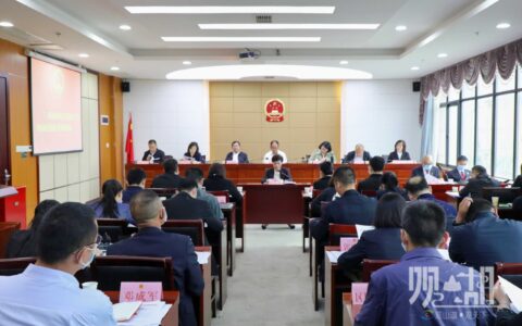 观山湖区三届人大常委会召开第四次会议
