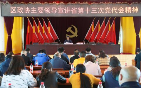 刘光祥到观山湖区宾阳街道宣讲省第十三次党代会精神