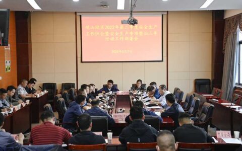 观山湖区安排部署第二季度安全生产工作