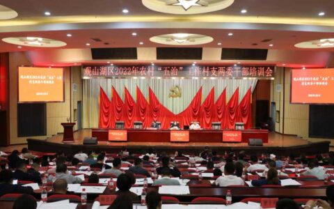 强化农村“五治”工作能力 观山湖区这个培训干货多