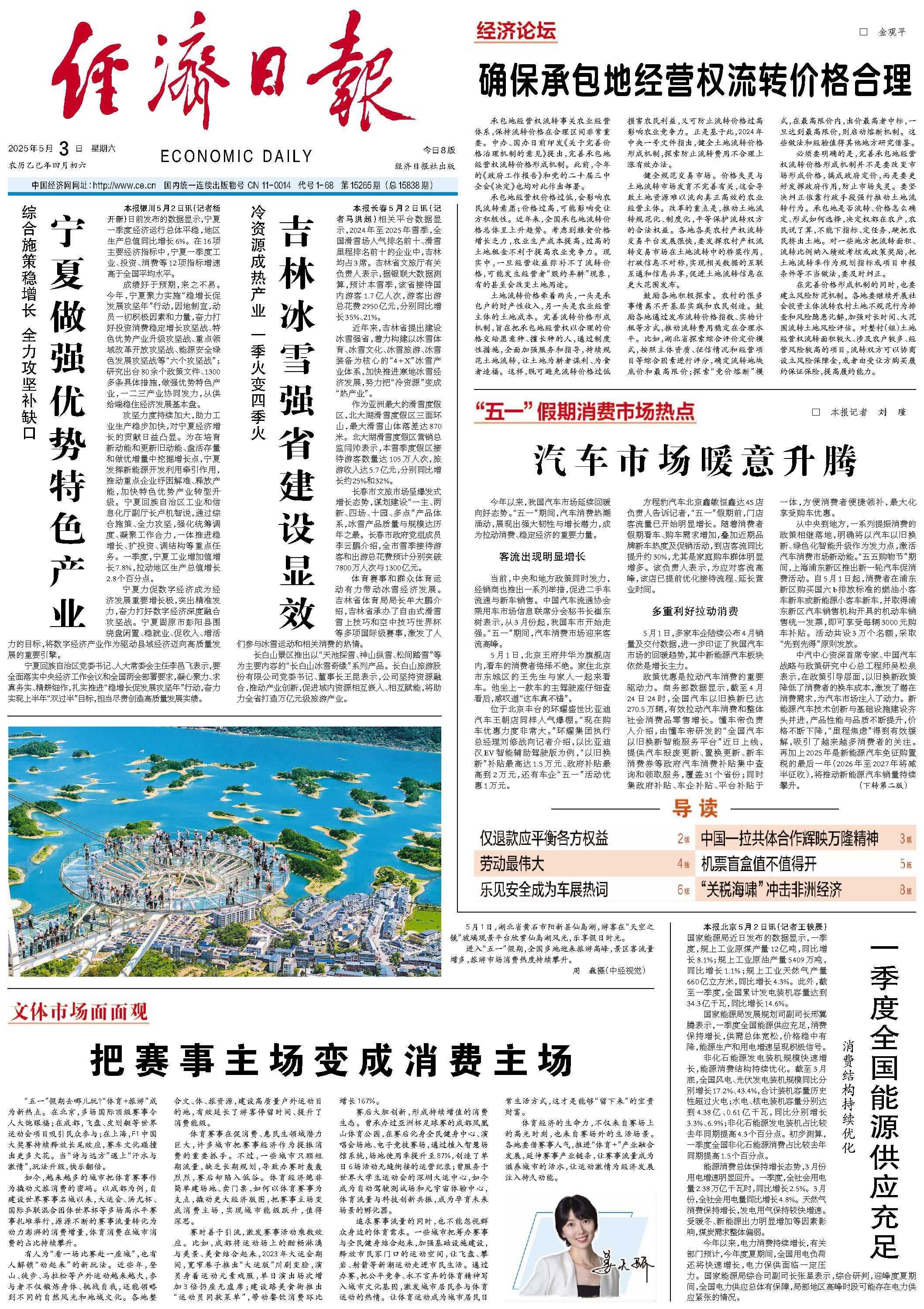 汽车市场暖意升腾