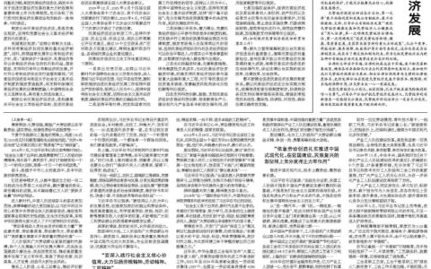 以高水平法治护航民营经济发展