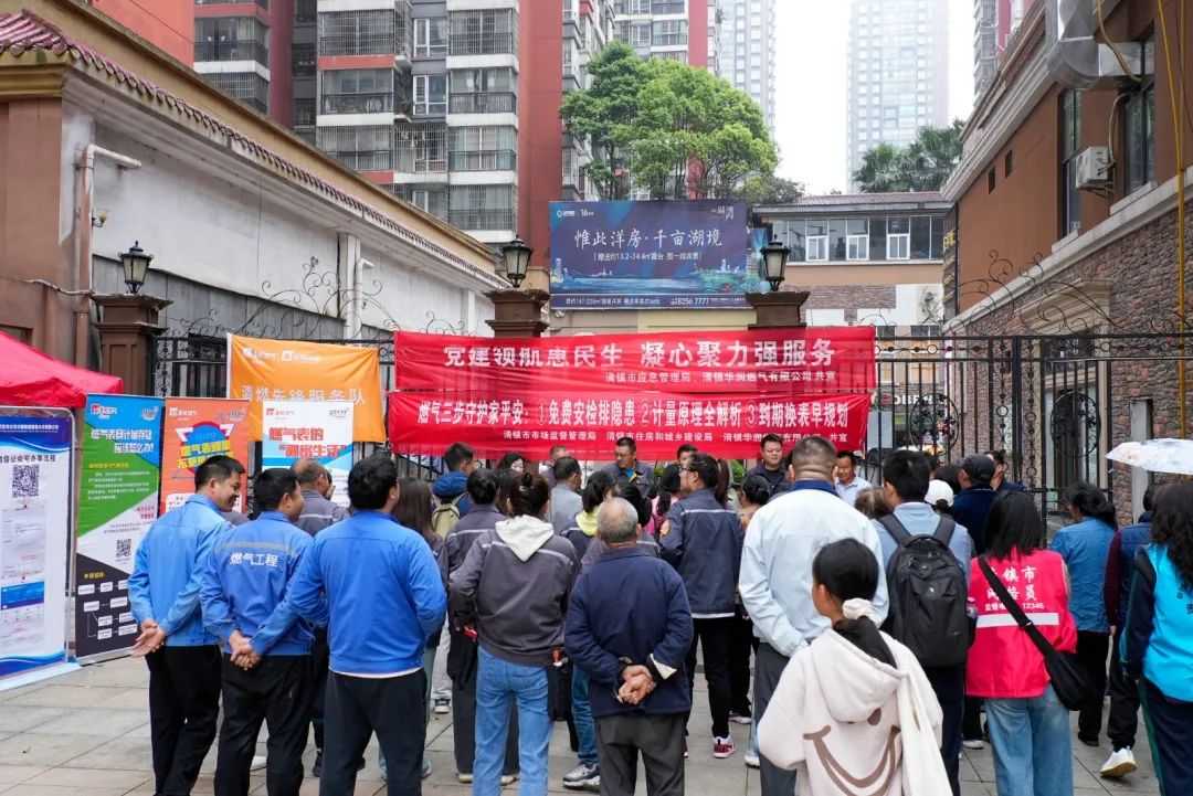 清镇市多部门联动开展“党建引领聚合力 燃气安全进万家”主题宣传