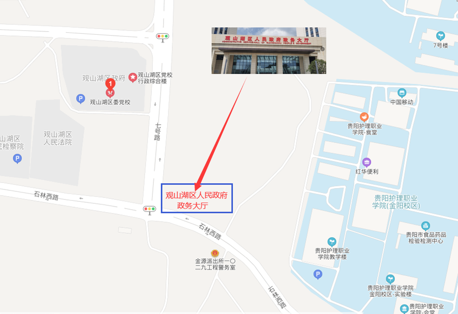观山湖区人民政府政务大厅搬迁新址公告