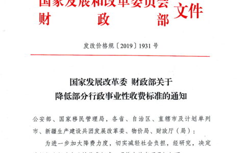 贵阳市公安局观山湖分局实施收费单位情况公示表