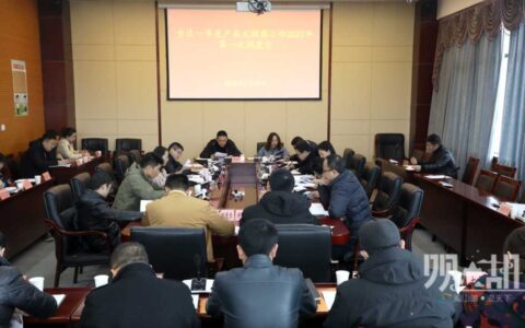 观山湖区专题调度一季度产业大招商工作，确保开门红