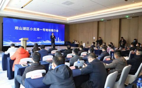 这个推介会聚焦小龙滩一号地块