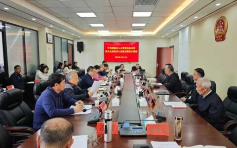 廖梓阳参加市人大常委会办公室机关党支部党员大会暨主题党日活动