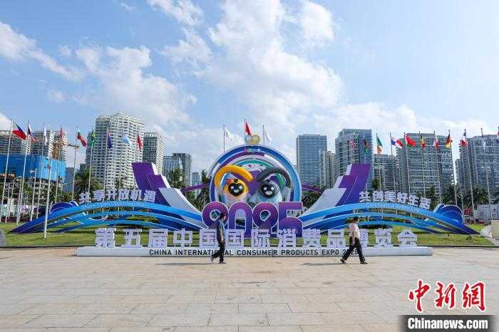 “消博时间”将启 全球消费精品共赴盛会