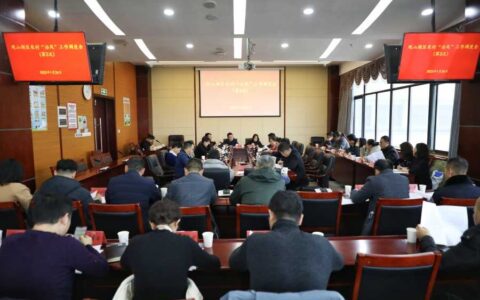 观山湖区农村“治风”工作调度会：强化宣传 狠抓典型 推动“治风”工作走深走实