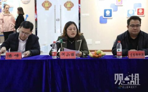 观山湖区开展互联网企业新春联谊活动