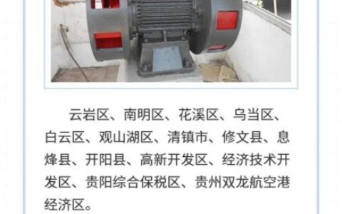 贵阳市人民政府关于组织人民防空音响警报试鸣演练公告