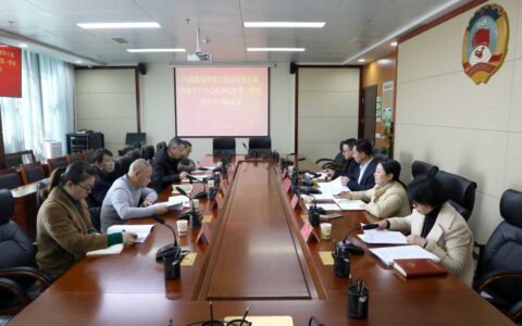区政协领导班子党员领导干部理论学习中心组2022年第一季度集中学习研讨会召开