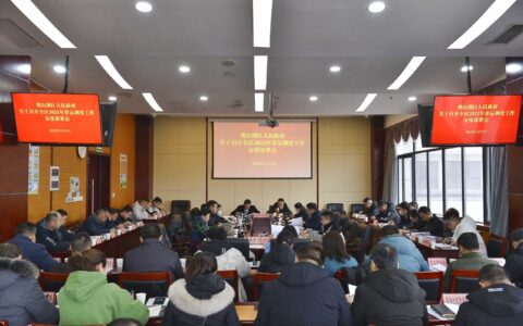 2022年春运工作怎么做？观山湖区这个调度会有安排