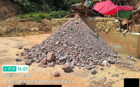 虽远必追！4小时跨市（州）追回被盗采矿产资源