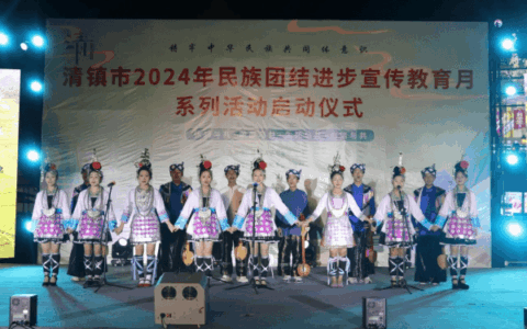 清镇市扎实推进“六个一批”奋力展现民族团结与乡村振兴新风采