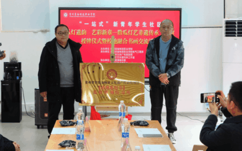 黔瓜灯艺非遗传承基地落户贵州装备制造职业学院