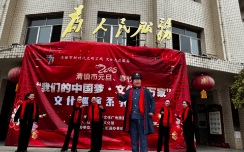 清镇市王庄乡开展多彩活动添“年味”