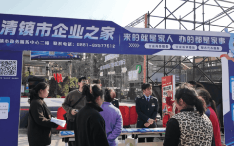清镇市“企业之家”深入景区，开展惠企专项活动