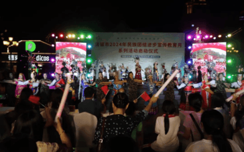 清镇市民族团结进步宣传教育月系列活动启动