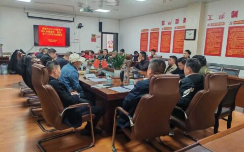 清镇市农业农村局立足“三早”全面部署2025年动物疫病防控工作