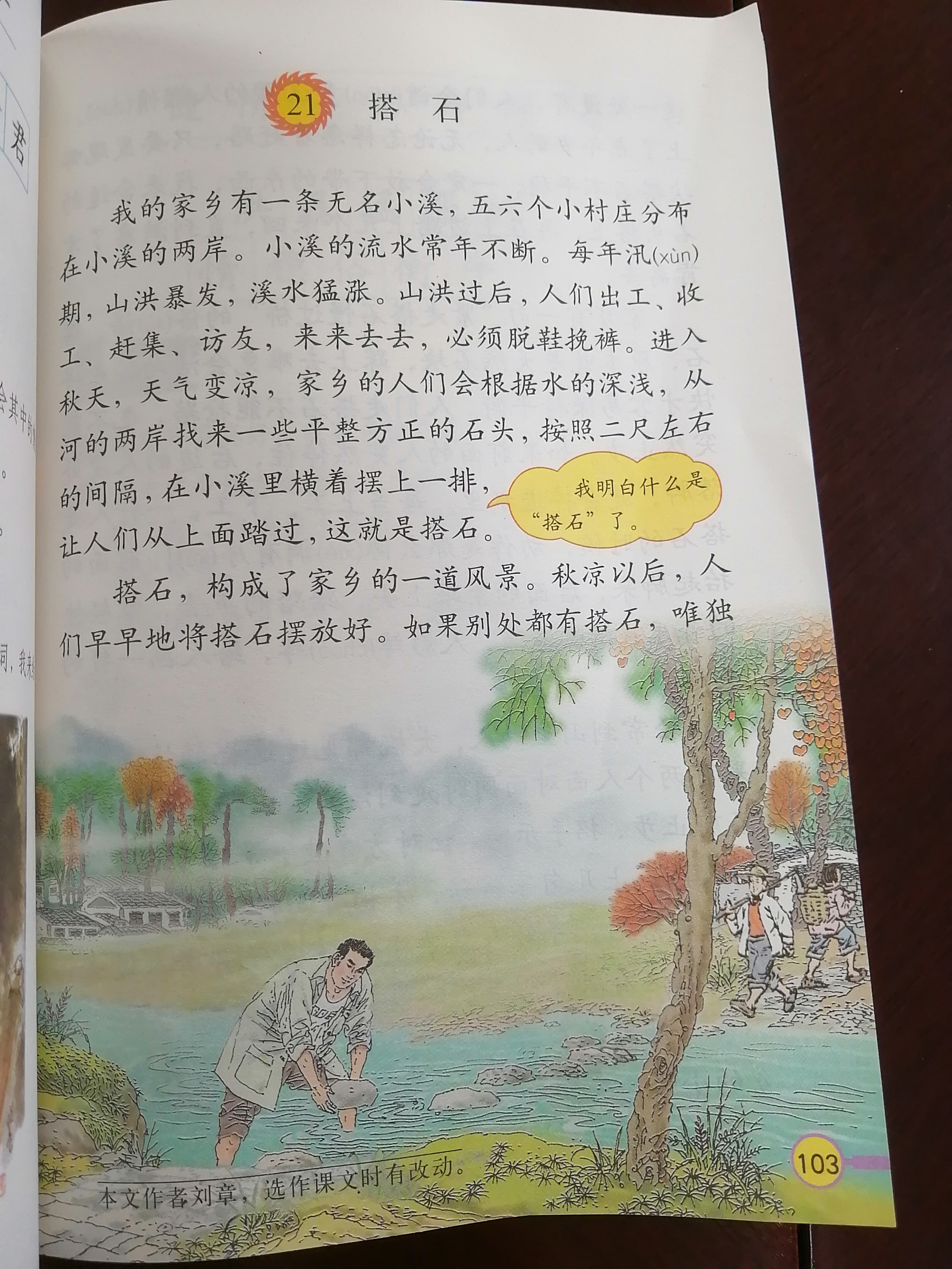 观山湖区2019年农村义务教育阶段学校教师特设岗位招聘面试试题