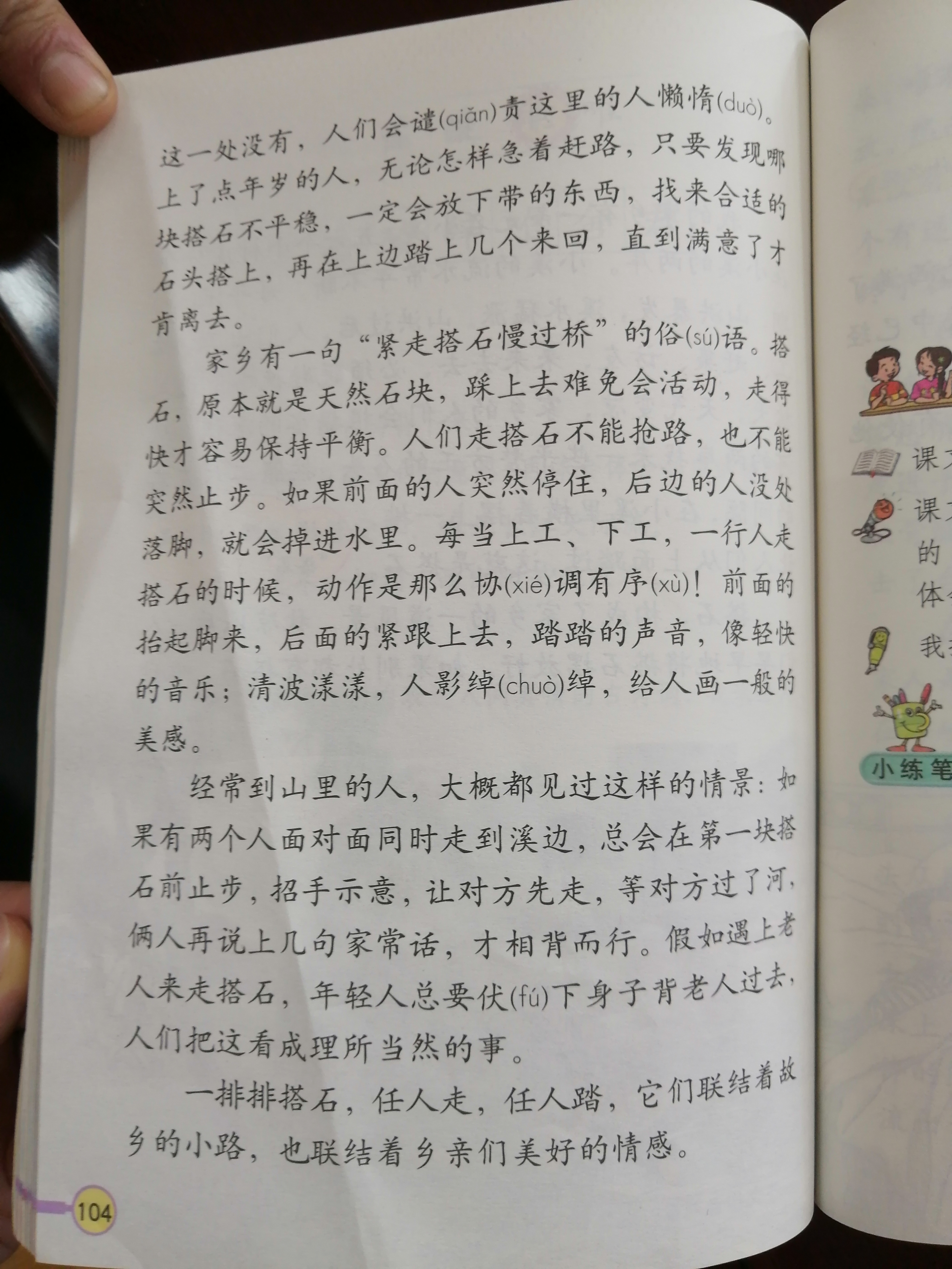 观山湖区2019年农村义务教育阶段学校教师特设岗位招聘面试试题