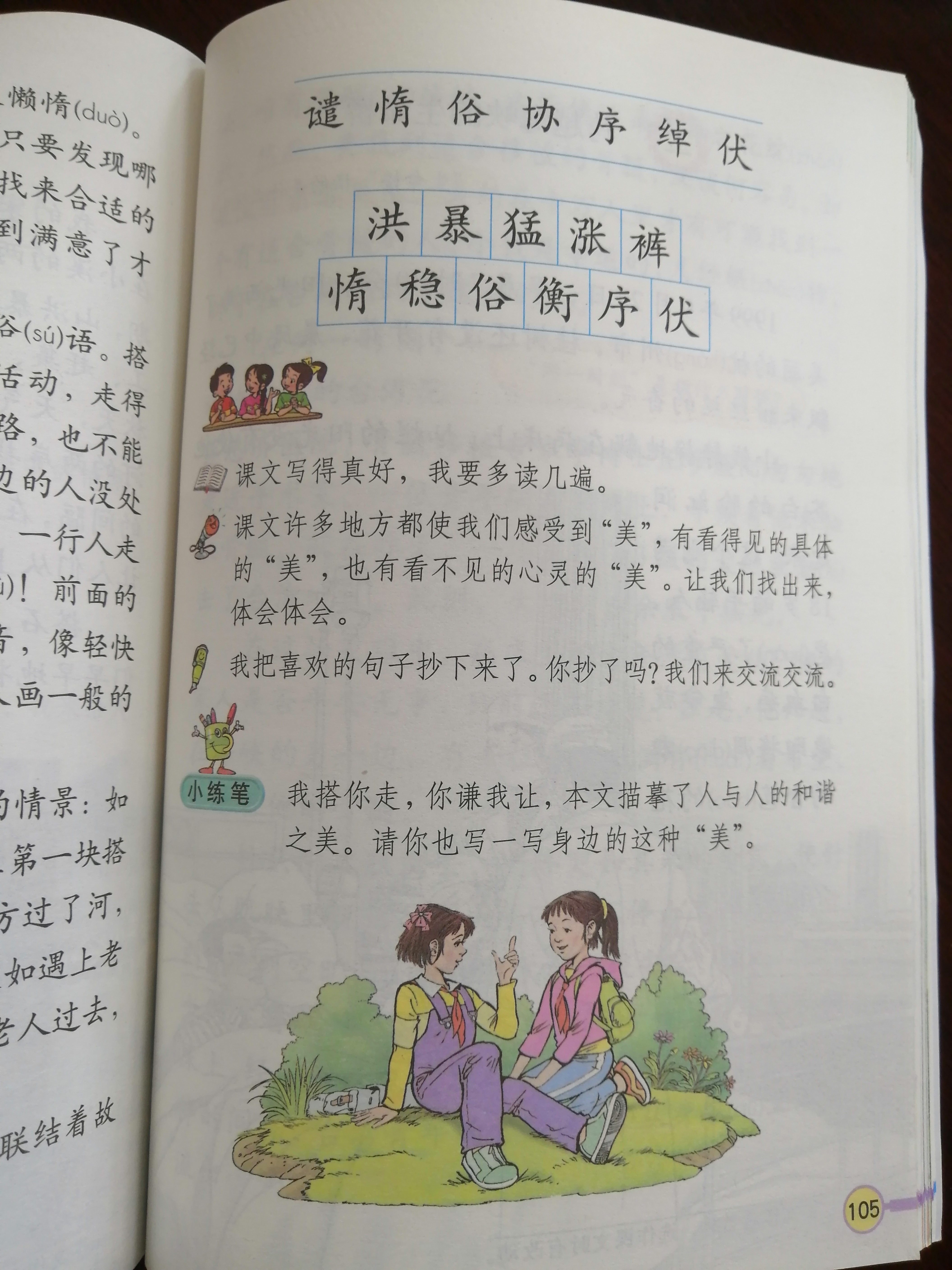 观山湖区2019年农村义务教育阶段学校教师特设岗位招聘面试试题