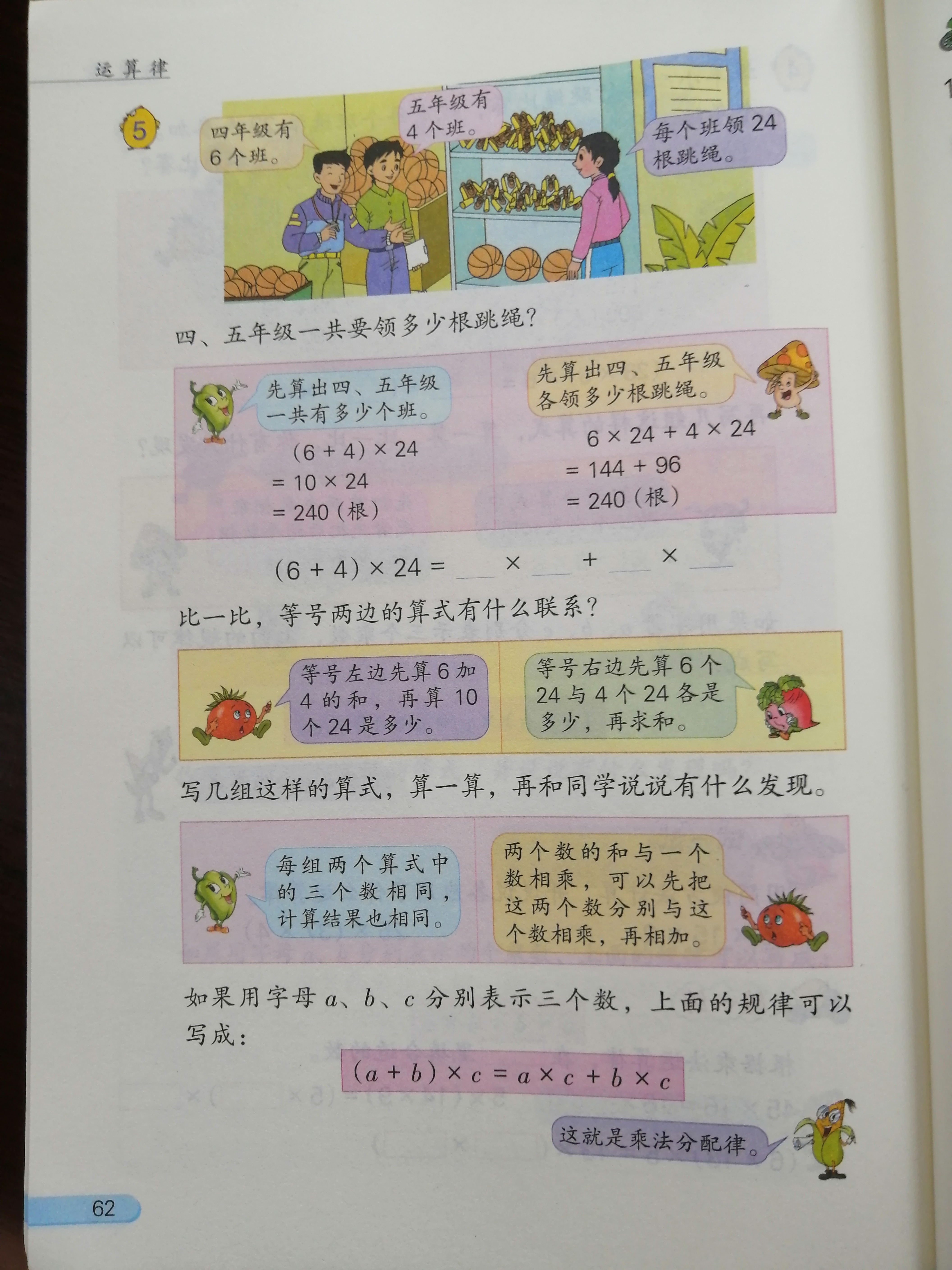 观山湖区2019年农村义务教育阶段学校教师特设岗位招聘面试试题