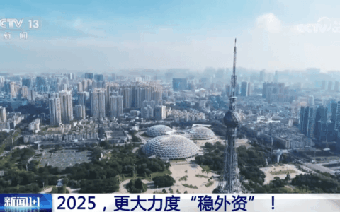 “稳”了，中国“磁吸力”将更强