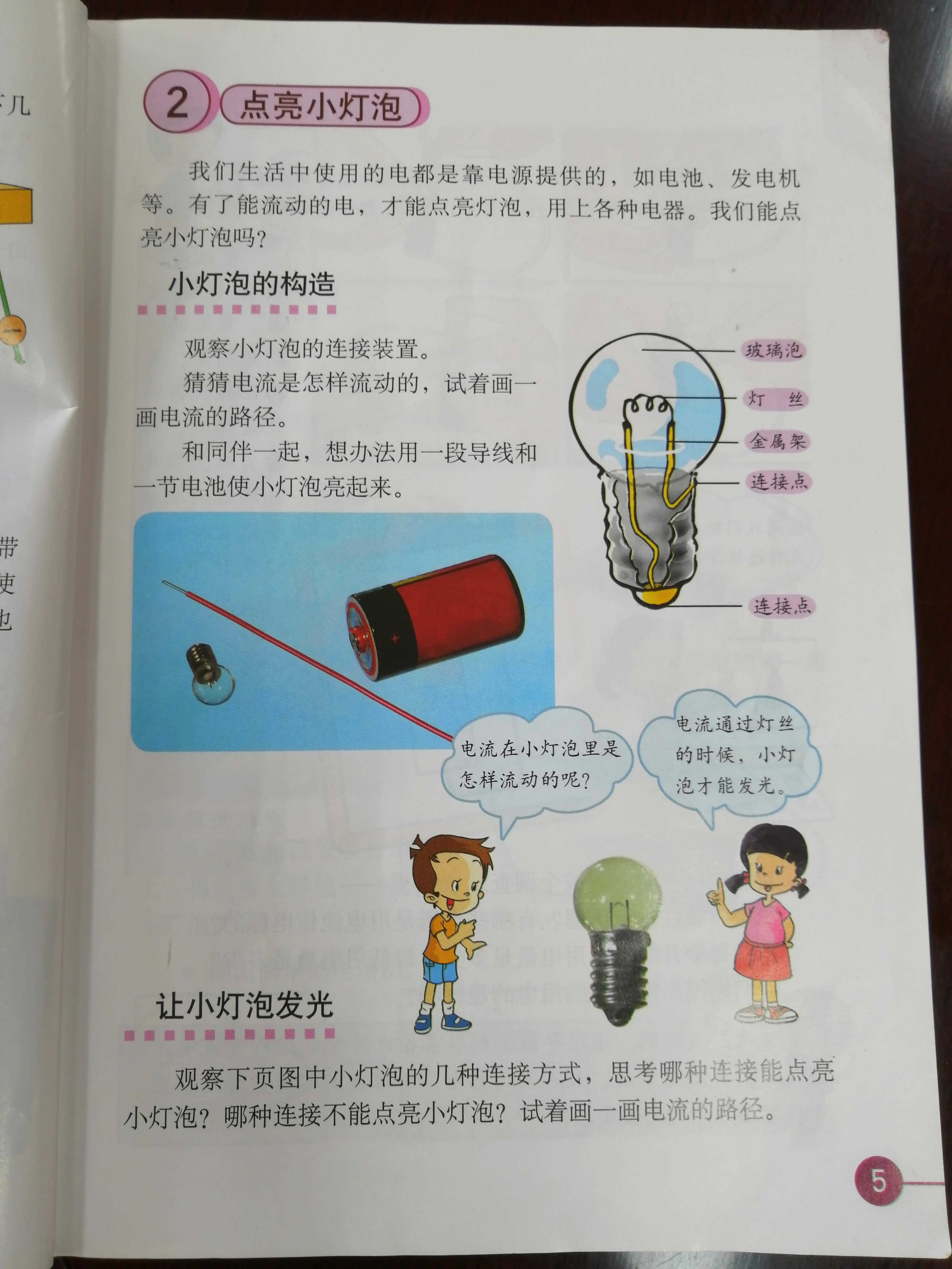 观山湖区2019年农村义务教育阶段学校教师特设岗位招聘面试试题