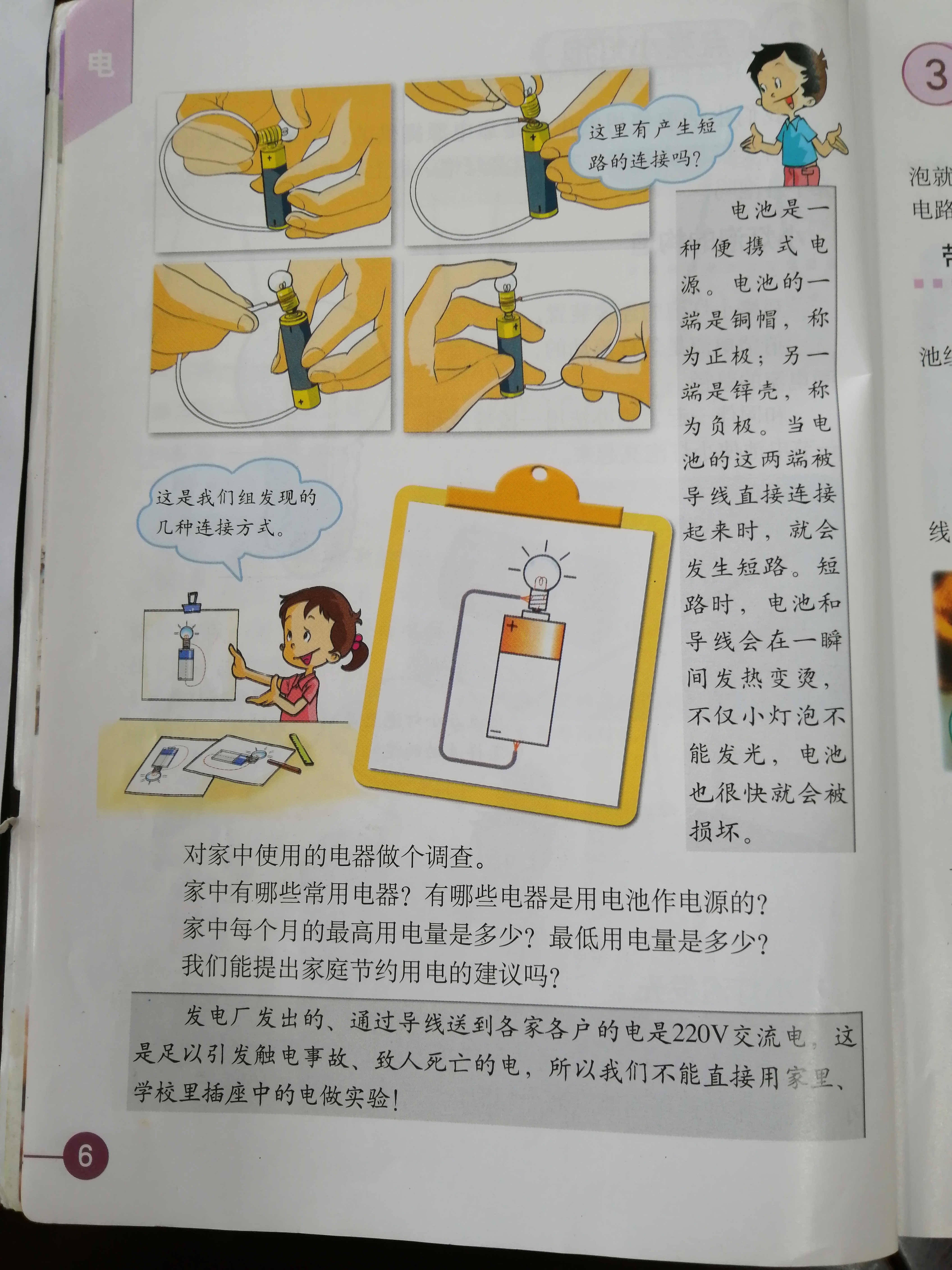 观山湖区2019年农村义务教育阶段学校教师特设岗位招聘面试试题