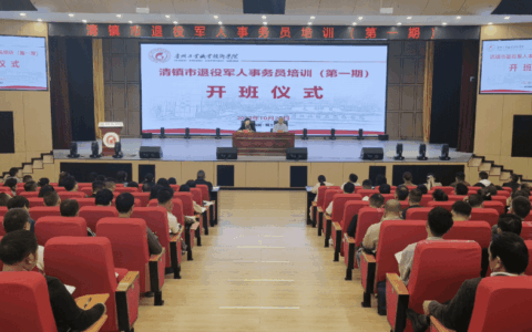 清镇市2023年退役军人事务员培训班开班