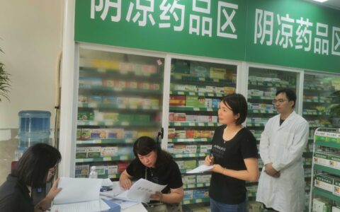 加强新开办药品经营企业管理  督促药品经营企业严格按照GSP实施经营