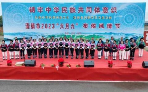 清镇布依族同胞相聚平原哨欢度“六月六”