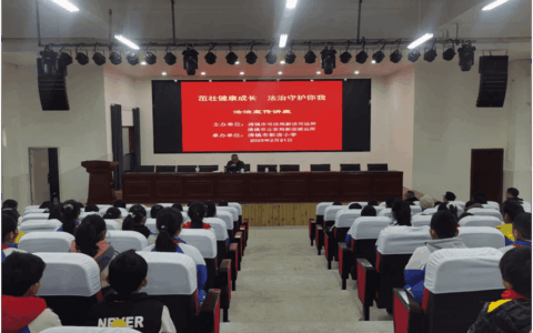 茁壮健康成长  法治守护你我
