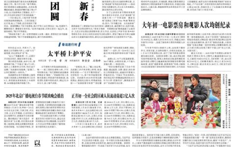 大年初一电影票房和观影人次均创纪录