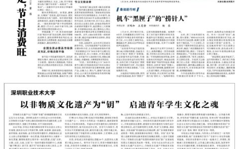 首个“非遗版”春节将至—— 市场供应足，节日消费旺