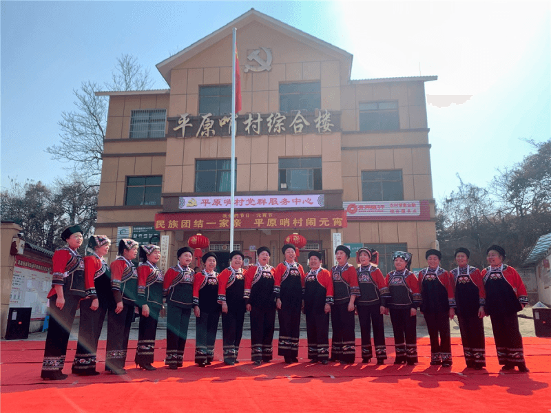 民族同乐 喜庆元宵