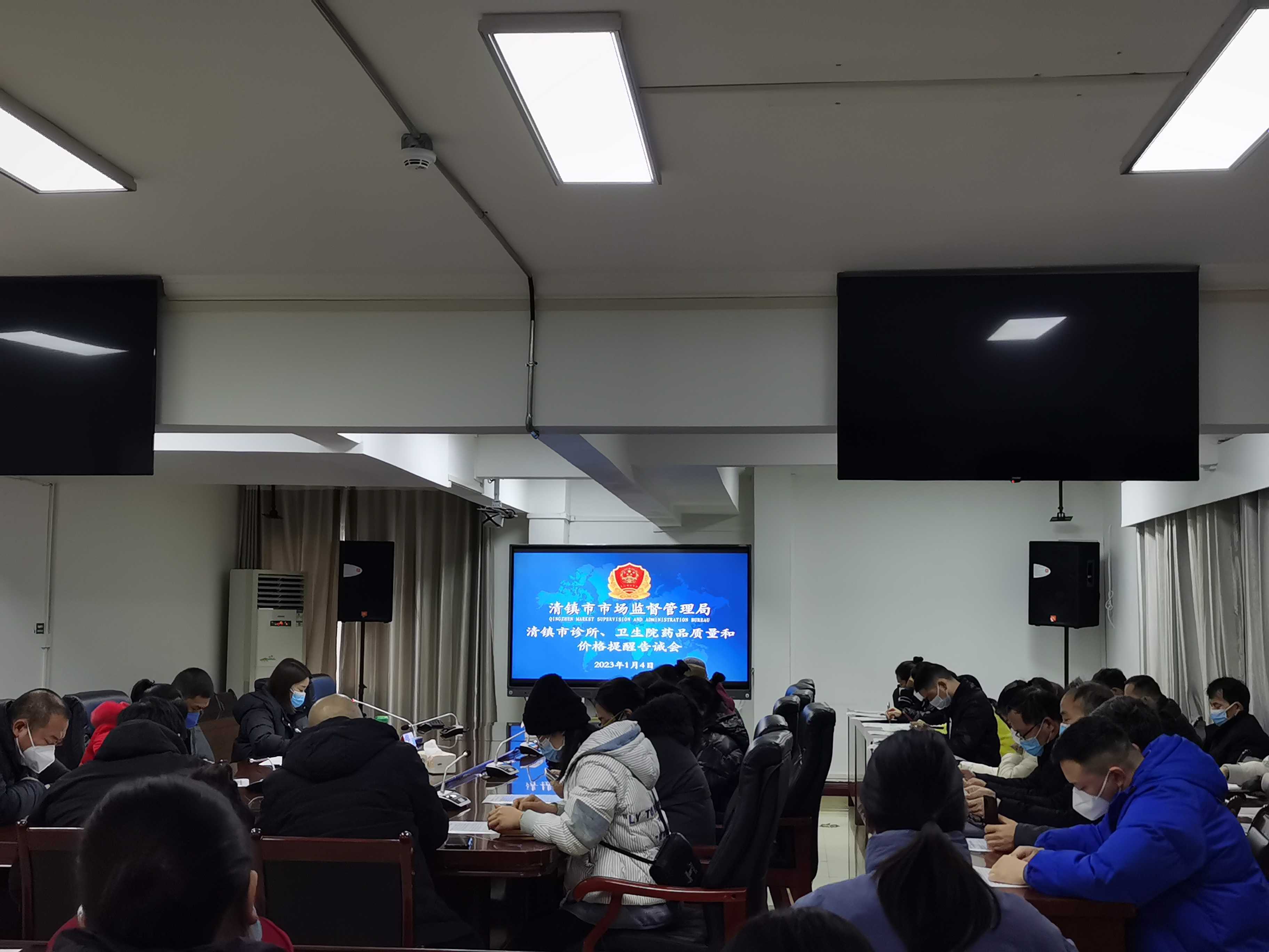 市市场监管局召开药店、诊所及卫生院药品质量和价格行为提醒告诫会