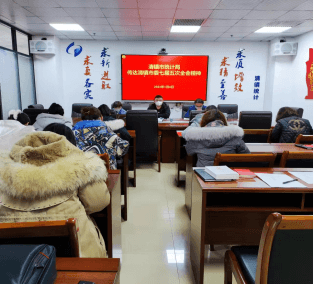清镇市统计局迅速传达学习清镇市委七届五次全体会议精神