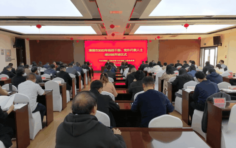 清镇市举办2022年统一战线干部暨党外代表人士培训班