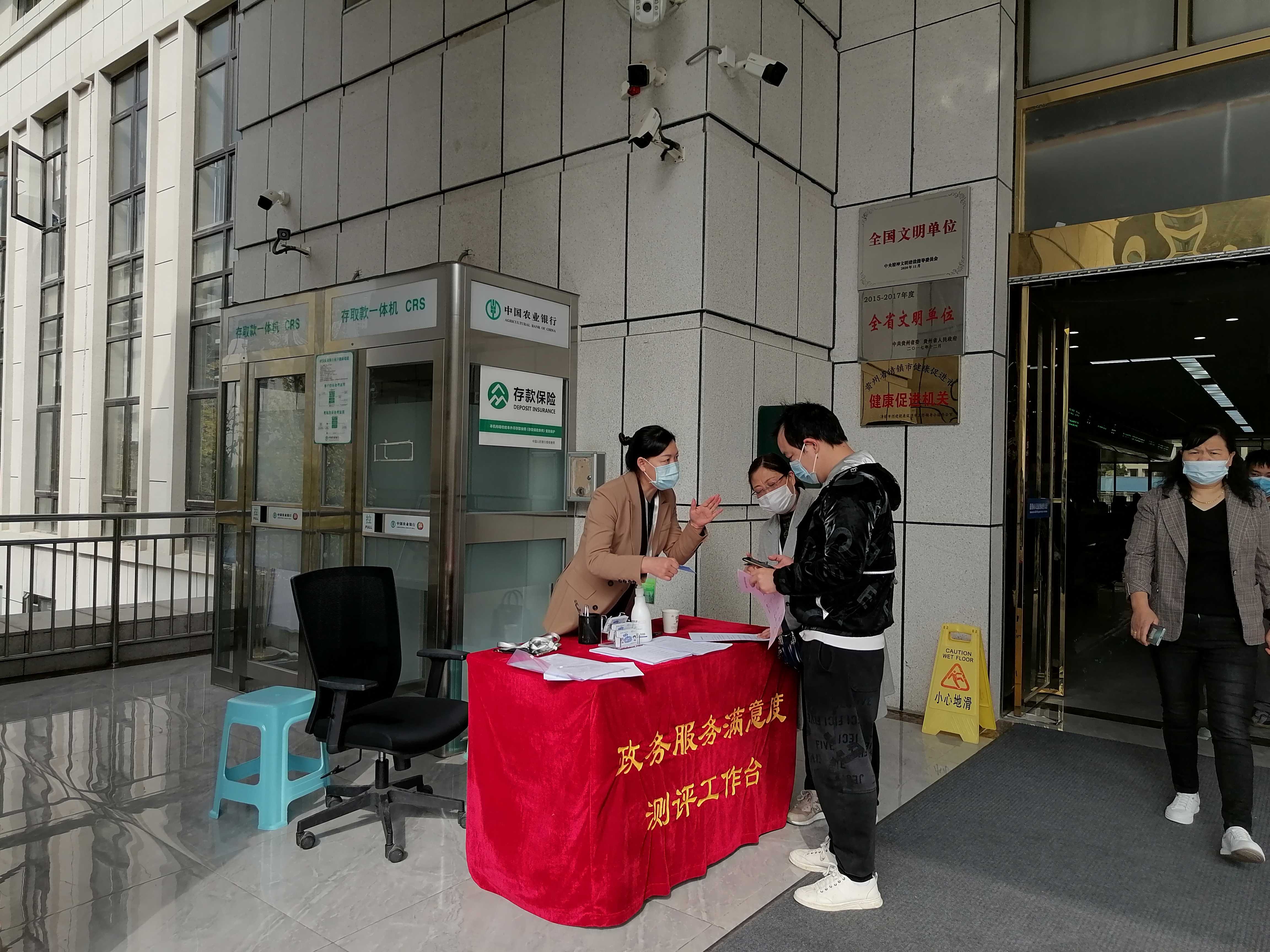 清镇市政务服务中心开展满意度调查 监督力促政务服务再提升