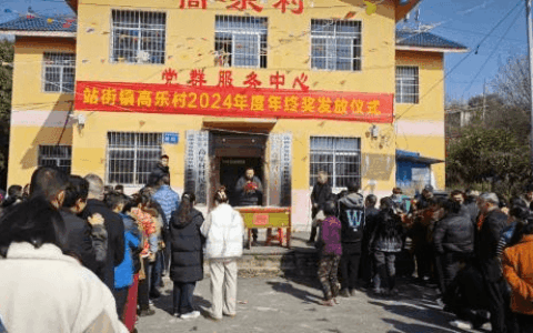 清镇市站街镇：多村联合举办分红大会 共发放分红超100万元