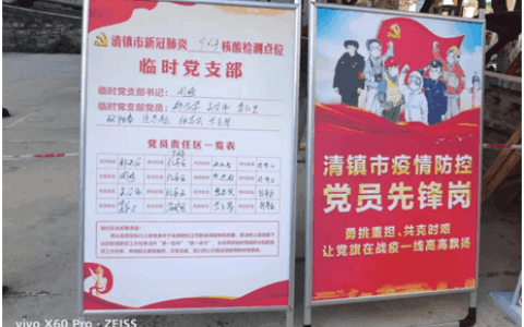 发挥党员防疫先锋作用 让党旗飘扬在疫情防控一线