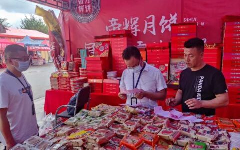 清镇市市场监管局四措并举护航月饼市场安全