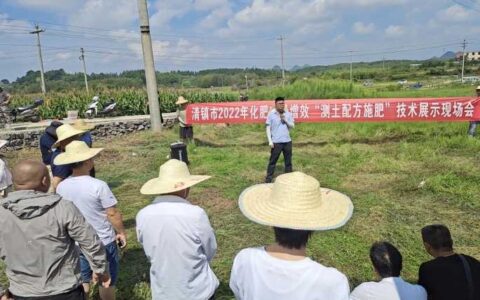 清镇市开展化肥减量增效“测土配方施肥”和“三新”技术培训